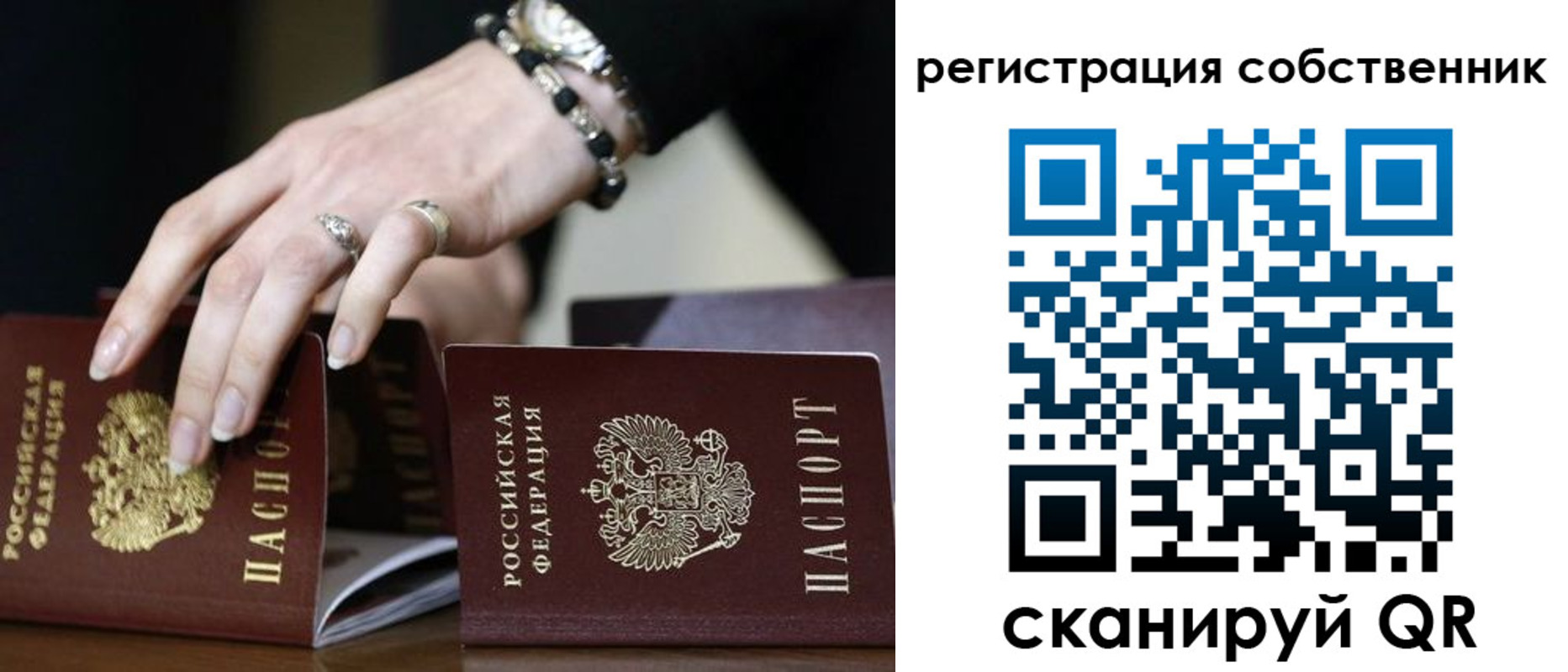 временная прописка в Орске