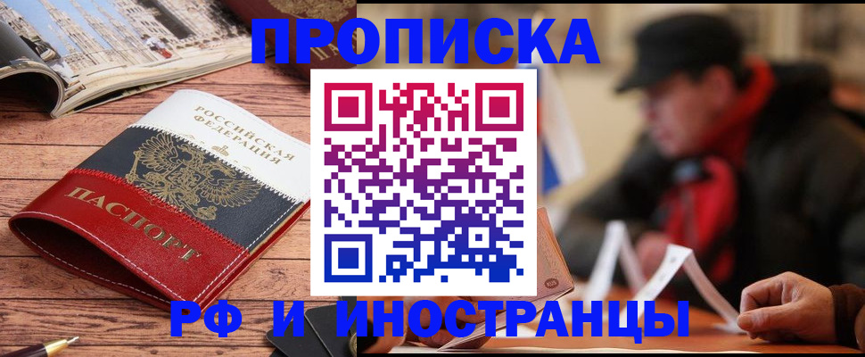 пропишу в квартире в Орске