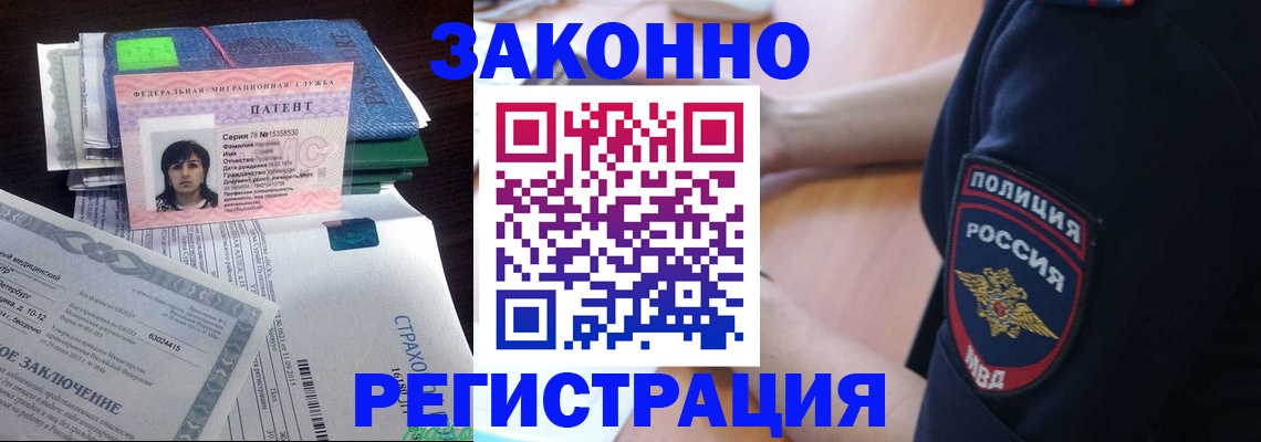 временная регистрация надежно в Орске