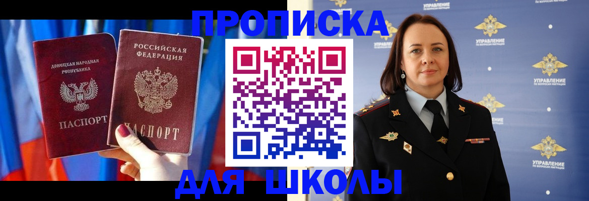 миграционный учет в Орске