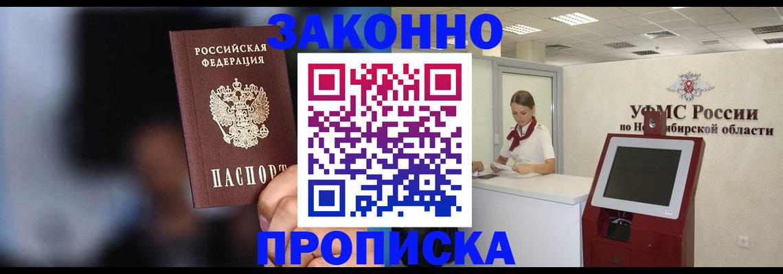 миграционный учет в Орске